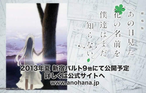 《未聞花名劇場版》新消息和第一波預告來啦~(淚) 《未聞花名劇場版》新消息和第一波預告來啦~(淚)