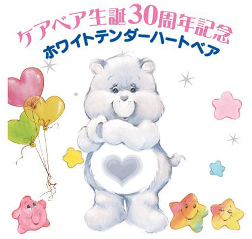 《Care Bears 一番賞》★ 30 周年誕生紀念~ 《Care Bears 一番賞》★ 30 周年誕生紀念~