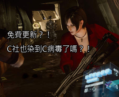 《惡靈古堡6》12月免費更新 超困難模式要讓你玩到很絕望