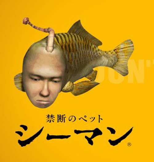 禁斷的寵物《人面魚》(SEAMAN)可能登陸3DS？！