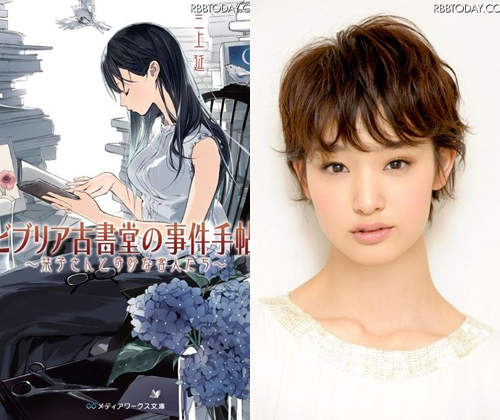 冬季月九《古書堂事件手帖》最低收視率決定！？