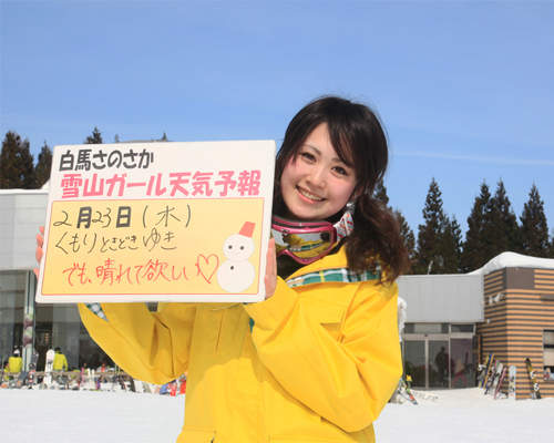 《滑雪正妹氣象預報》明天也是個滑雪的好天氣♥嗎? 《滑雪正妹氣象預報》明天也是個滑雪的好天氣♥嗎?