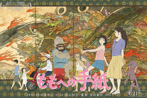 《給桃子的信》今年最溫馨感人的動畫電影★ 《給桃子的信》今年最溫馨感人的動畫電影★