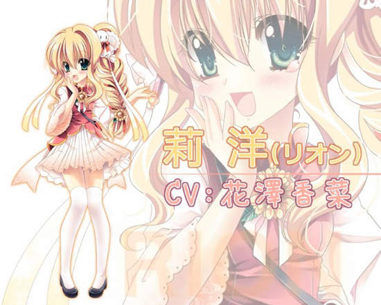 台北地下街最萌代言人《莉洋》聲優:花澤香菜！