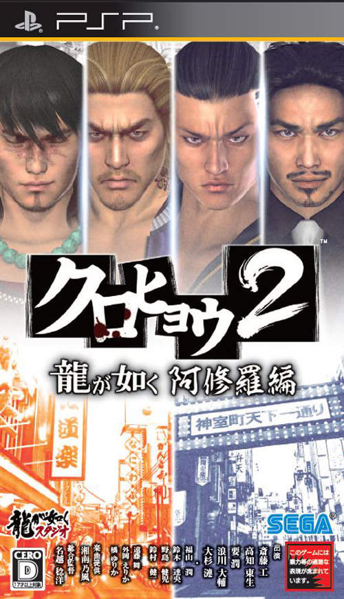 《黑豹2人中之龍阿修羅篇》 小混混的上流(?)生活大公開 《黑豹2人中之龍阿修羅篇》 小混混的上流(?)生活大公開