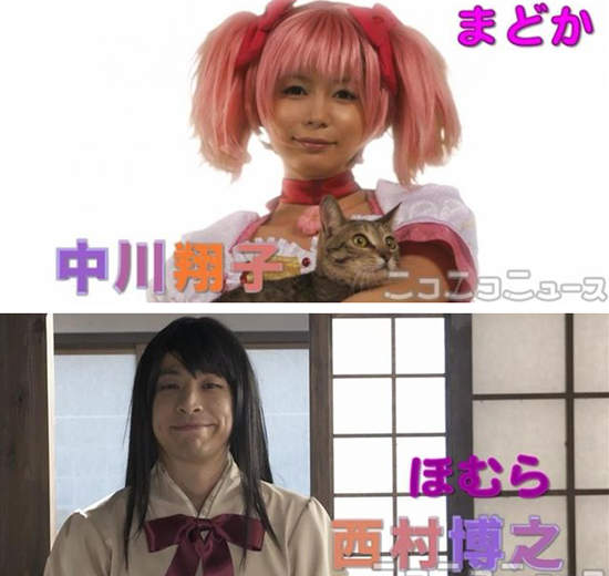 不是愚人節玩笑!《魔法少女小圓》就是要真人化 不是愚人節玩笑!《魔法少女小圓》就是要真人化