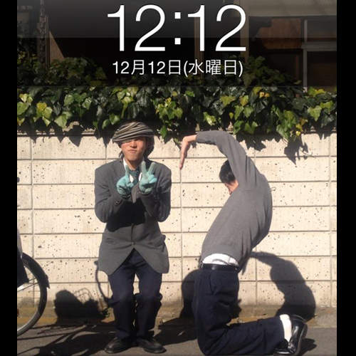 2012年12月12日12時12分12秒 你有留下特別紀念嗎? 2012年12月12日12時12分12秒 你有留下特別紀念嗎?