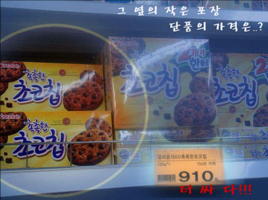《大賣場迷思》韓國大賣場其實大容量包裝的商品比單買還要貴?! 《大賣場迷思》韓國大賣場其實大容量包裝的商品比單買還要貴?!