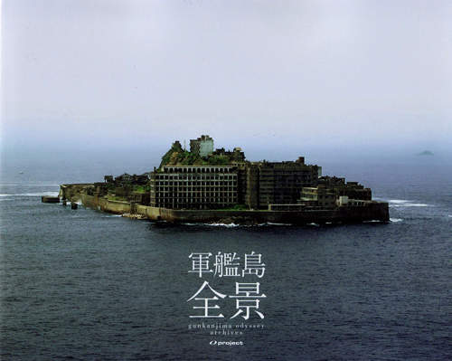 軍艦島紙雕模型 這輩子能買下一座島的機會來啦! 軍艦島紙雕模型 這輩子能買下一座島的機會來啦!