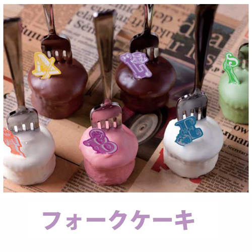 超可愛的《叉子蛋糕》不要連叉子一起吃下去囉！