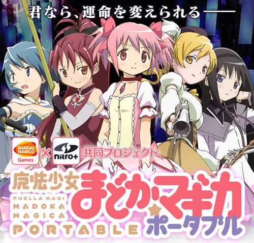 PSP《魔法少女小圓 攜帶版》3月15日發售  好約不簽嗎？簽嘛簽嘛簽嘛簽嘛簽嘛..