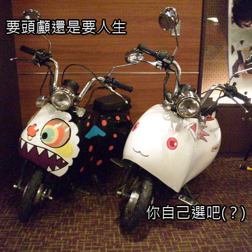 《魔法少女小圓》痛電動機車 不要騎去撞學姊啊啊啊(擋) 《魔法少女小圓》痛電動機車 不要騎去撞學姊啊啊啊(擋)