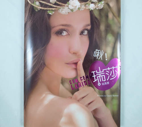 啾!瑞莎 美美新寫真書開箱 啾!瑞莎 美美新寫真書開箱