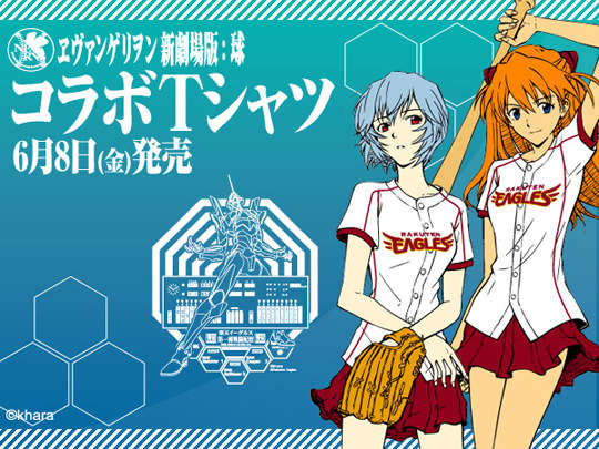 福音戰士 x 日本職棒  穿球衣的女孩子加分! 福音戰士 x 日本職棒  穿球衣的女孩子加分!