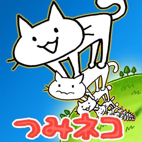 《貓咪塔房 App》超好玩的啦XDDDD