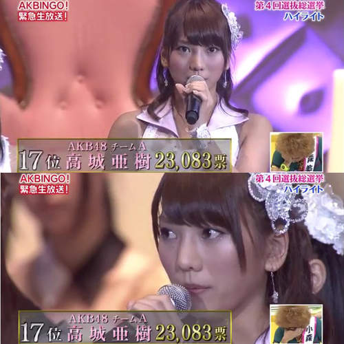 總選舉太緊繃!AKB48《高城亞樹》沒表情被網友砲轟(泣) 總選舉太緊繃!AKB48《高城亞樹》沒表情被網友砲轟(泣)