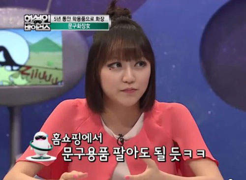 《文具化妝女》化妝品就是跟人家不一樣 《文具化妝女》化妝品就是跟人家不一樣