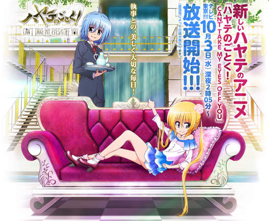 《旋風管家》新動畫版10月放送 PV&廣告送上 《旋風管家》新動畫版10月放送 PV&廣告送上