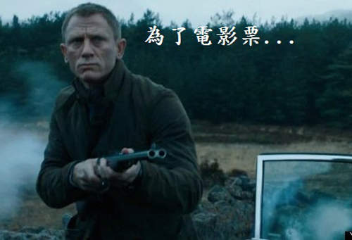 拯救007的70秒任務?!創意行銷超有趣 拯救007的70秒任務?!創意行銷超有趣