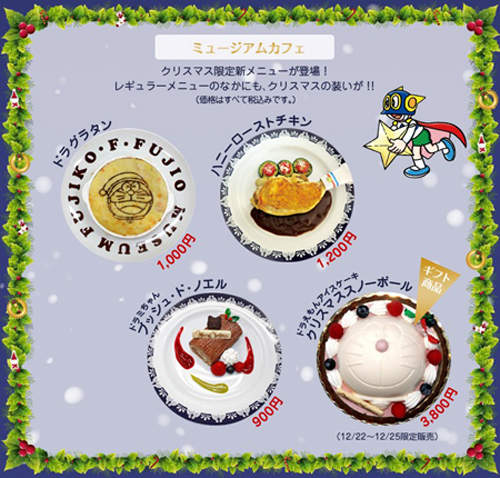 《聖誕限定版哆啦A夢餐點》每個看起來都超好吃的（流口水...）