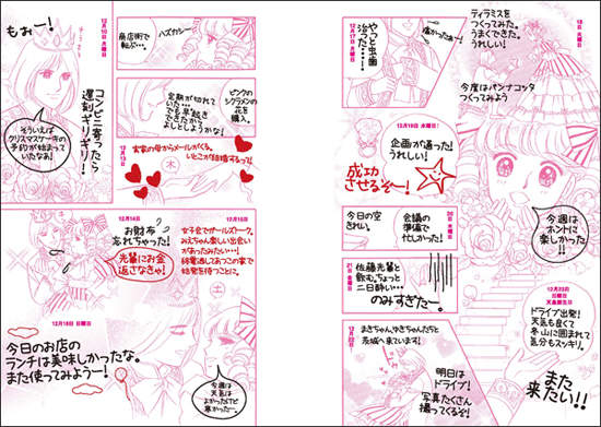 漫畫記事本 還有什麼比這更適合御宅族的你? 漫畫記事本 還有什麼比這更適合御宅族的你?