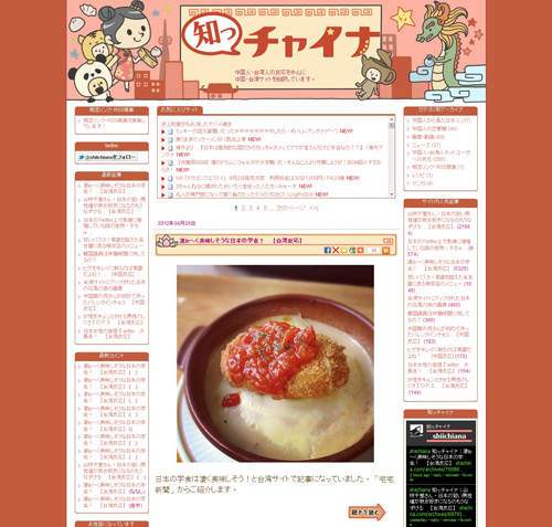 《日本版宅宅新聞》!?其 實 是...... 《日本版宅宅新聞》!?其 實 是......
