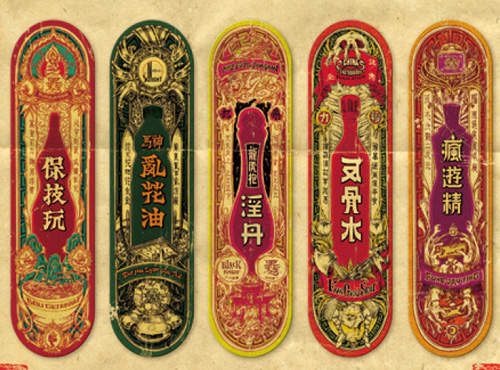 神馬圀藥 滿滿復古風上身的懷舊藥梗 神馬圀藥 滿滿復古風上身的懷舊藥梗