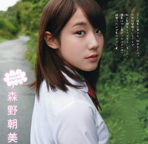 森野朝美 清純派甜美可人的寫真女星