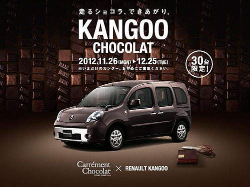 日本限量《雷諾Kangoo巧克力版》又是輛甜滋滋的車車? 日本限量《雷諾Kangoo巧克力版》又是輛甜滋滋的車車?