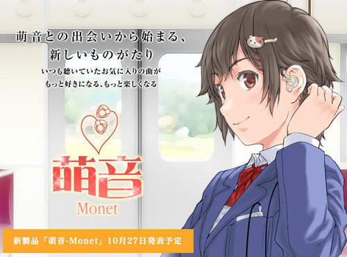 萌音耳機 動漫音樂專屬耳機 