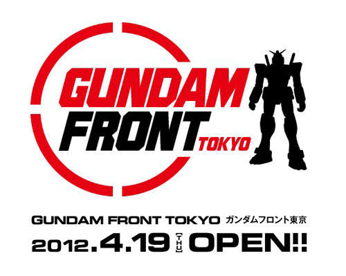 鋼彈立於大地!「Gundam Front Tokyo」四月開幕 鋼彈立於大地!「Gundam Front Tokyo」四月開幕