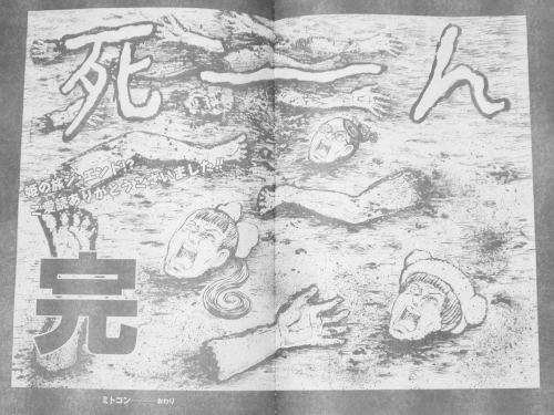 《腰斬漫畫》最強斷尾！被腰斬的最終回誰看得懂...