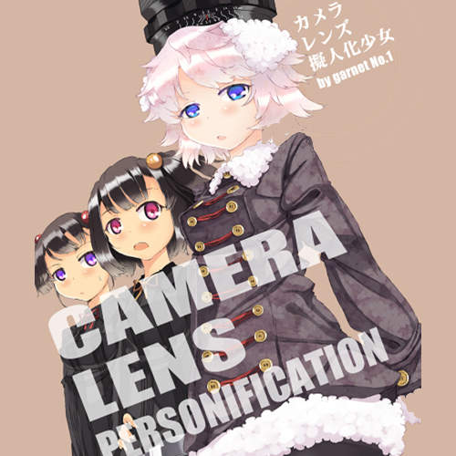 《相機鏡頭擬人化少女》我的鏡頭怎麼可能這麼可愛！