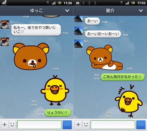 懶懶熊 LINE 圖案～～超可愛開放下載中