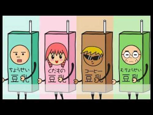 《豆漿之日》到來！你～今天喝豆漿了嗎？[]~^ω^~[]