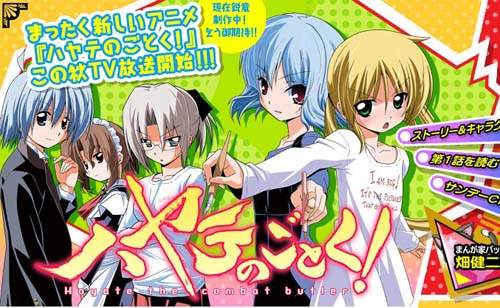 《旋風管家》從頭來過?全新動畫版銳意製作中 《旋風管家》從頭來過?全新動畫版銳意製作中