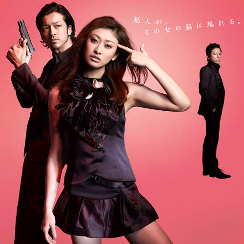 《山田優》婚後首度主演深夜日劇 也要來幫忙破案啦! 《山田優》婚後首度主演深夜日劇 也要來幫忙破案啦!