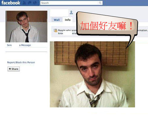 臉書激煩哥 有樣學樣就跑來加你好友了 臉書激煩哥 有樣學樣就跑來加你好友了