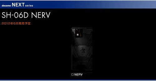 新世紀福音戰士量產(手)機 《SH-06D NERV》準備出擊啦! 新世紀福音戰士量產(手)機 《SH-06D NERV》準備出擊啦!