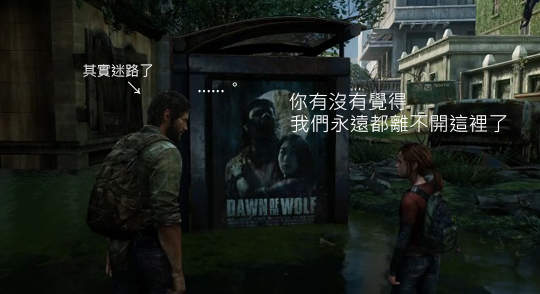 《最後倖存者》15分鐘遊戲影片 大叔匿蹤、肉搏通通來