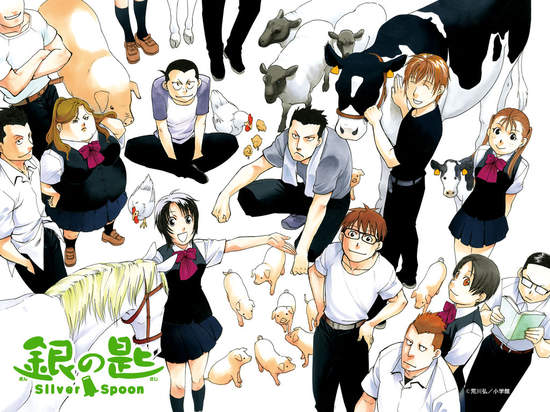 荒川弘《銀之匙》動畫化決定~來體驗農高不可思議生活吧 荒川弘《銀之匙》動畫化決定~來體驗農高不可思議生活吧
