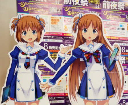 Windows 8 秋葉原開賣 數量限定唷~ Windows 8 秋葉原開賣 數量限定唷~