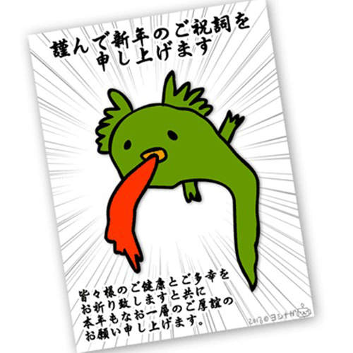 新年大家收到的龍年賀卡果然還是很有個人特色! 新年大家收到的龍年賀卡果然還是很有個人特色!