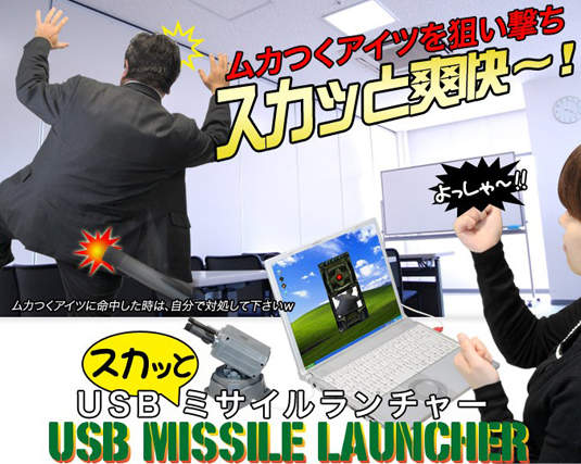 《USB 導彈發射器》上班族發洩的好玩具! 《USB 導彈發射器》上班族發洩的好玩具!