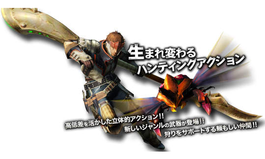 《魔物獵人4》新武器「操蟲棍」登場 念成中文就怪怪的... 《魔物獵人4》新武器「操蟲棍」登場 念成中文就怪怪的...