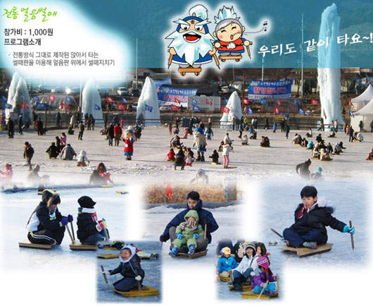 冷還要更冷 到韓國體驗傳統雪橇~ 冷還要更冷 到韓國體驗傳統雪橇~