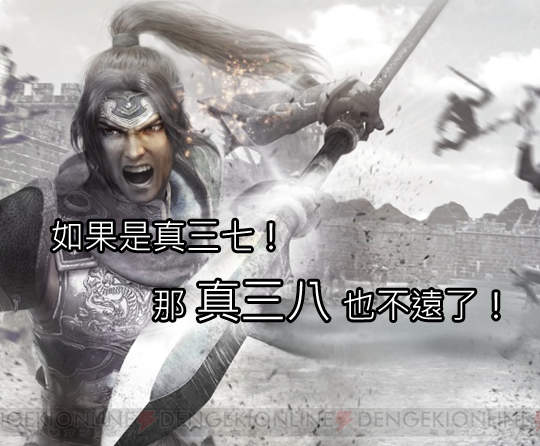 無雙系列團隊ω-force新作倒數計時 不能說的三國無雙7 (?) 無雙系列團隊ω-force新作倒數計時 不能說的三國無雙7 (?)