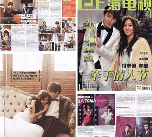 中國版《我們結婚了》中韓假想夫妻登場