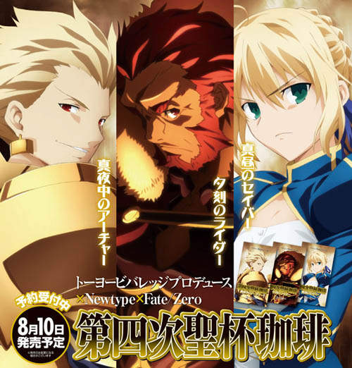 《第四次聖杯咖啡》所以聖杯也可以拿來喝咖啡嗎www 《第四次聖杯咖啡》所以聖杯也可以拿來喝咖啡嗎www