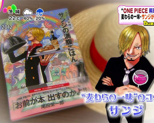《海賊王料理書》香吉士出食譜嚕~~ 《海賊王料理書》香吉士出食譜嚕~~